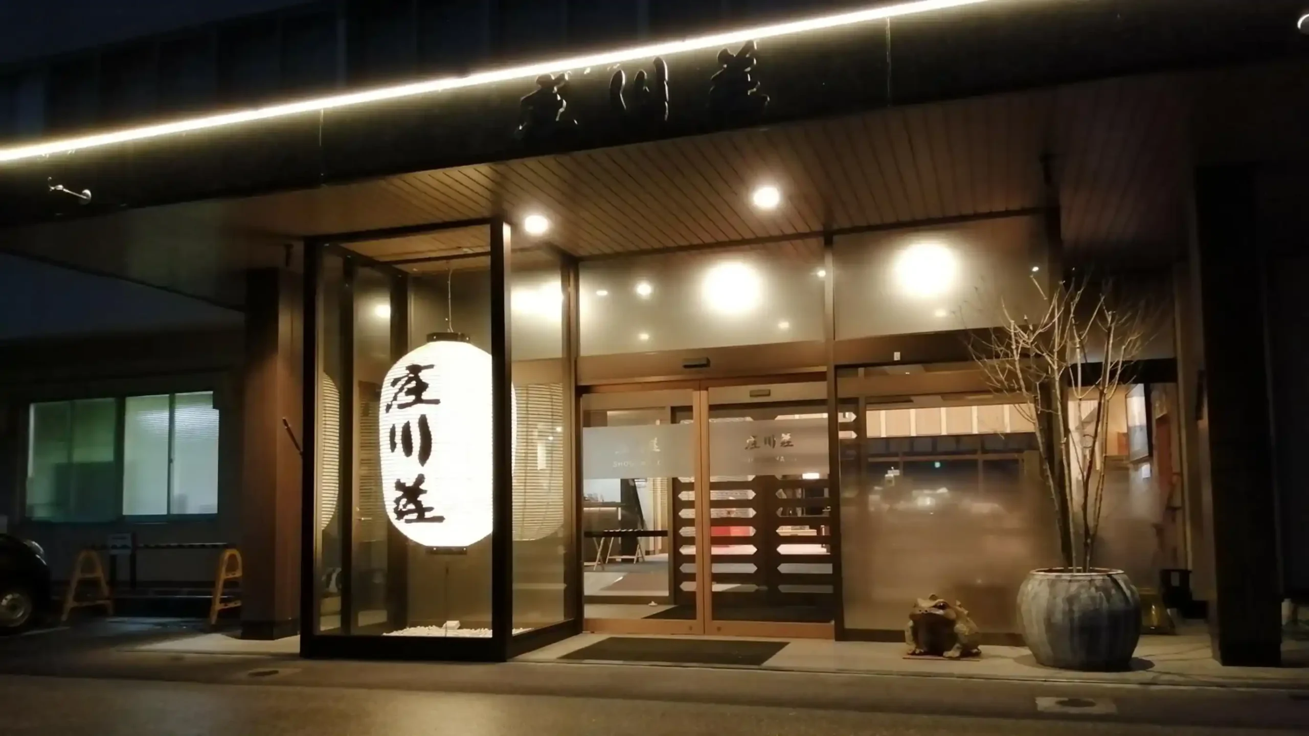 庄川温泉 となみ野庄川荘 一萬亭（ＢＢＨホテルグループ）の画像