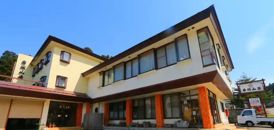 温泉宿 岩間山荘の画像