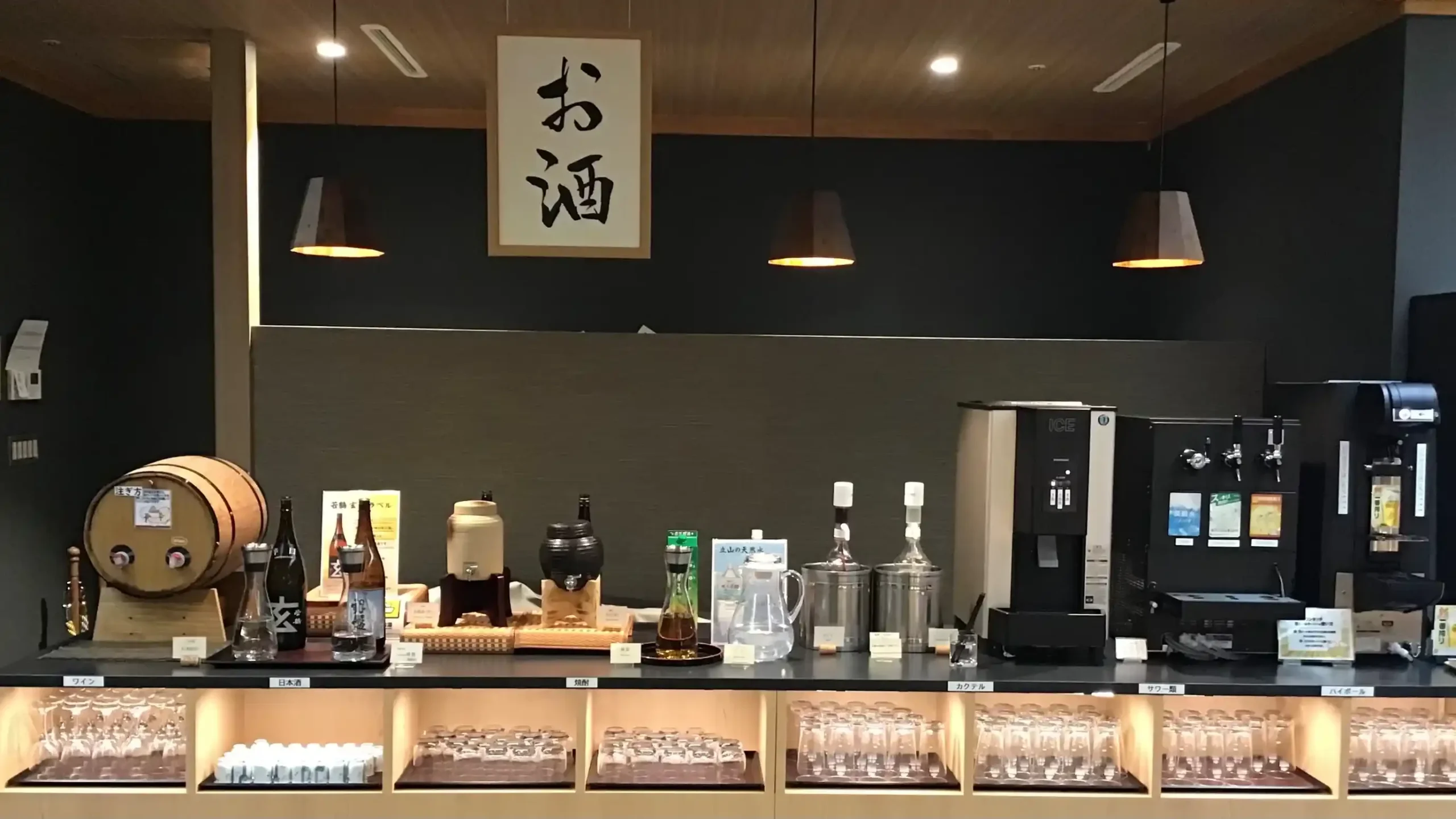 富山県のホテルのラウンジの飲み放題のイメージ画像