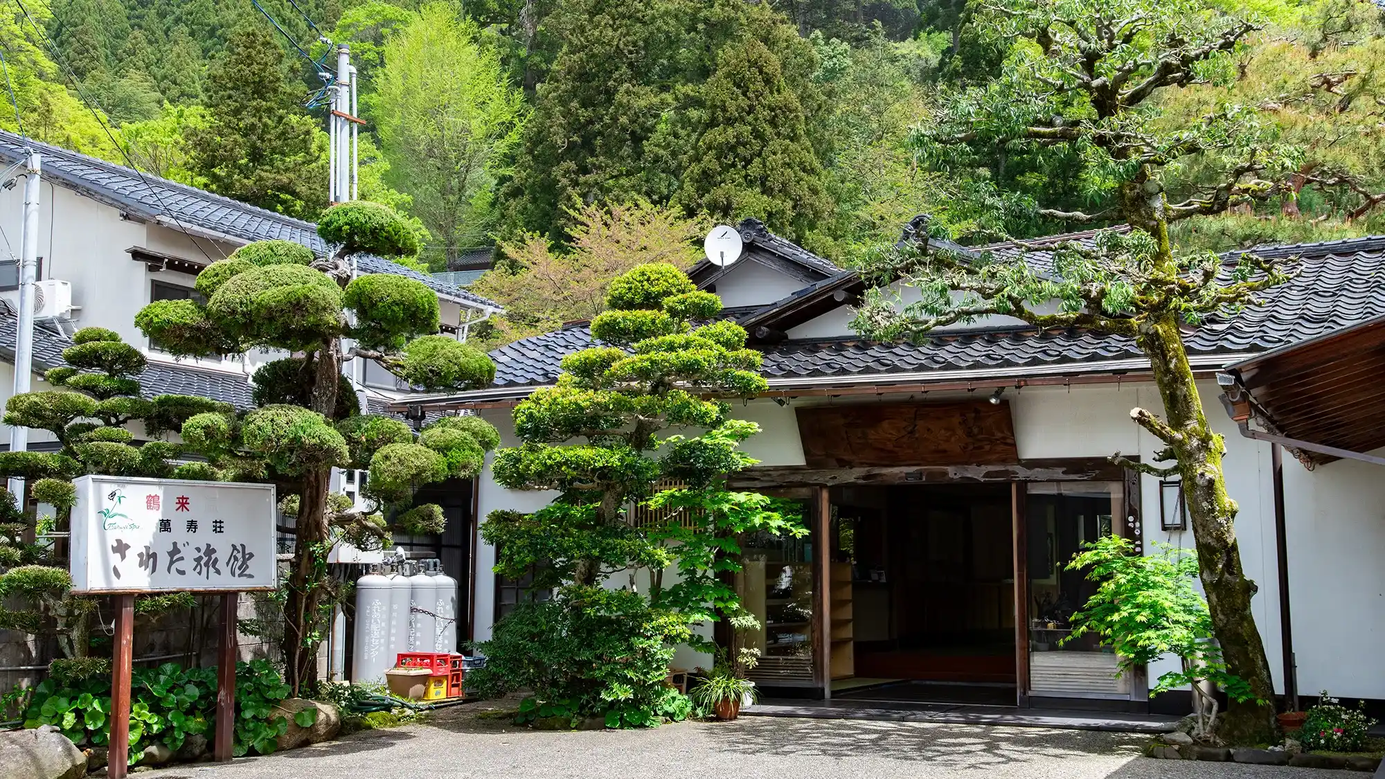 萬寿荘さわだ旅館の画像