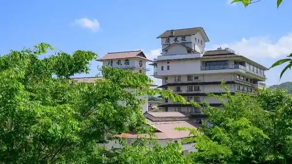 月岡温泉 ホテル清風苑の画像