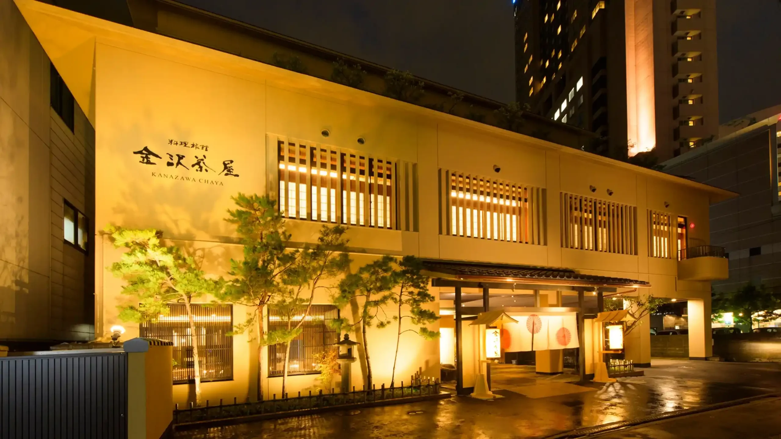 加賀屋グループ 料理旅館 金沢茶屋の画像