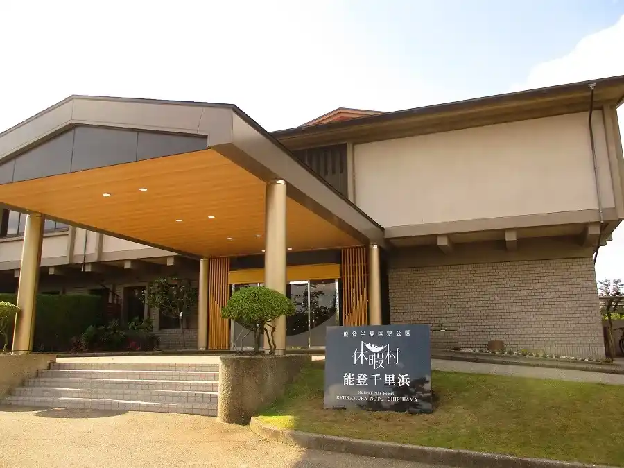 休暇村 能登千里浜
