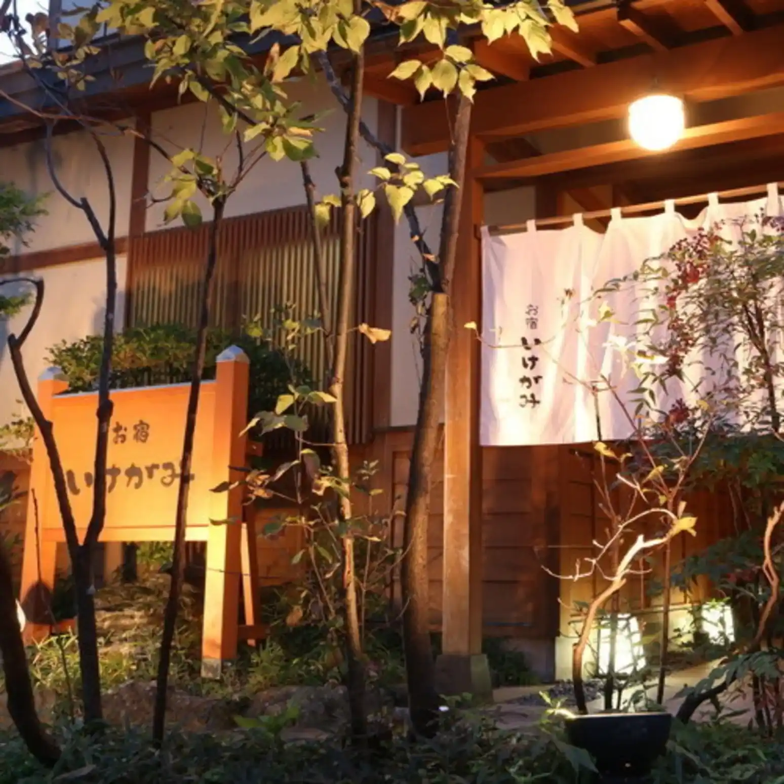 全6室の和モダンオーベルジュ お宿いけがみの画像