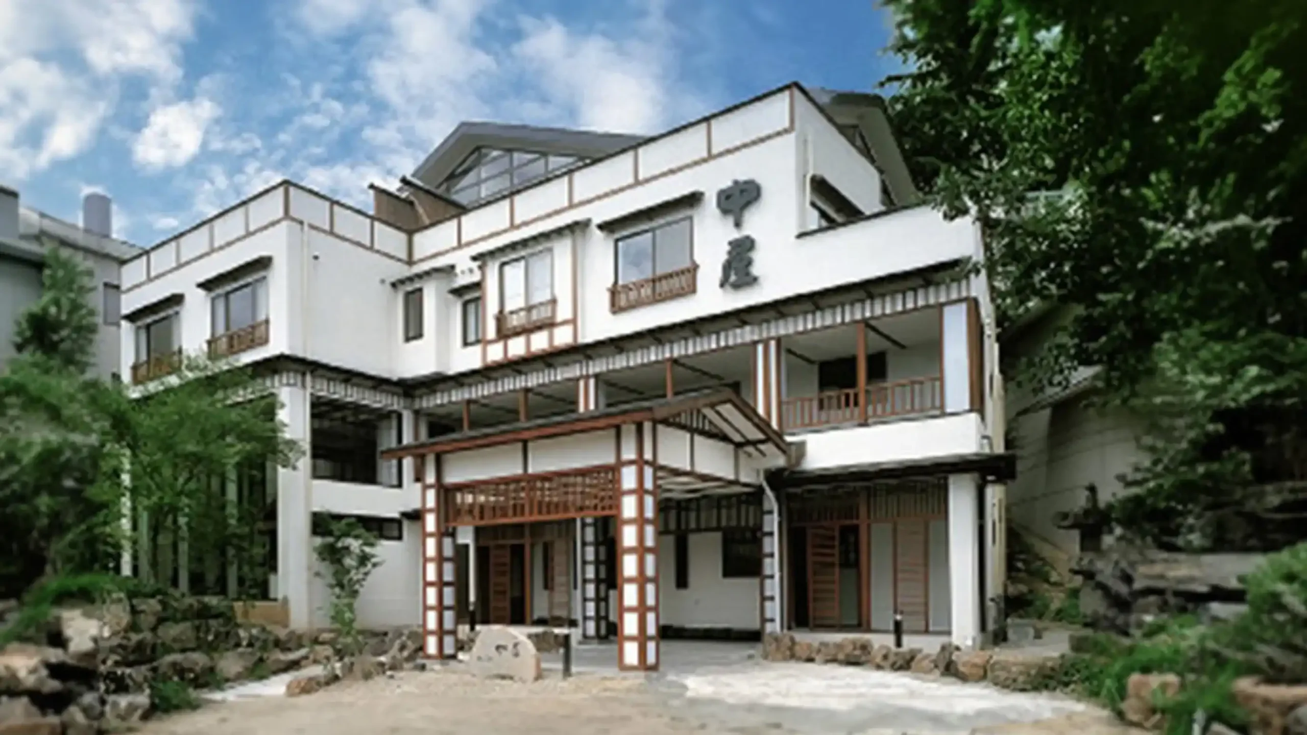 越後湯沢温泉 一望千里 御湯宿 中屋の画像