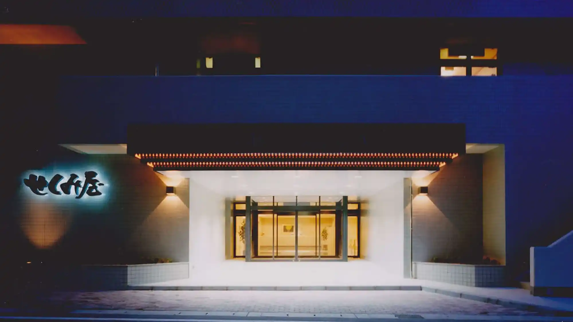 夕雅と旬彩の宿 せくみ屋の画像