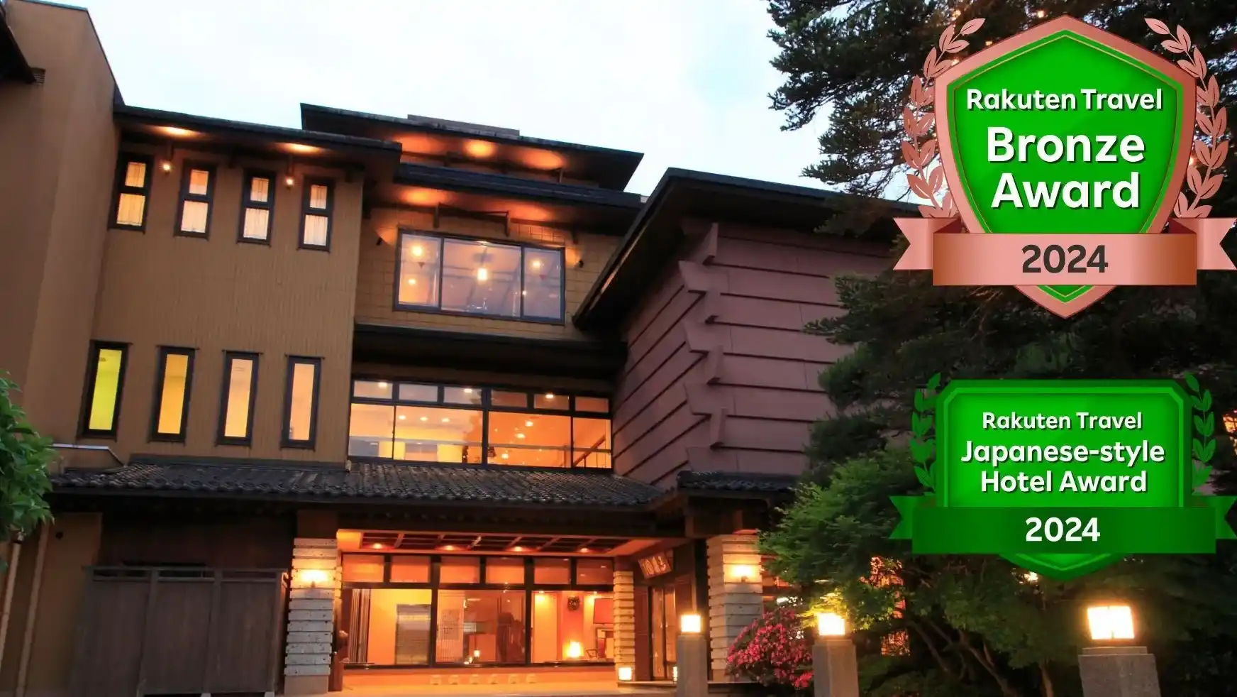 庄川温泉郷 鳥越の宿 三楽園の画像