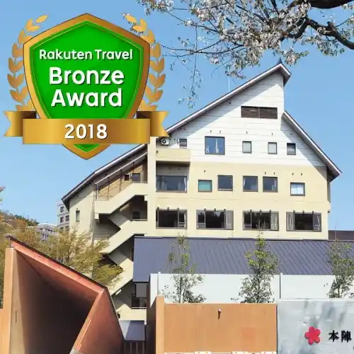 越後湯沢温泉 さくら亭の画像