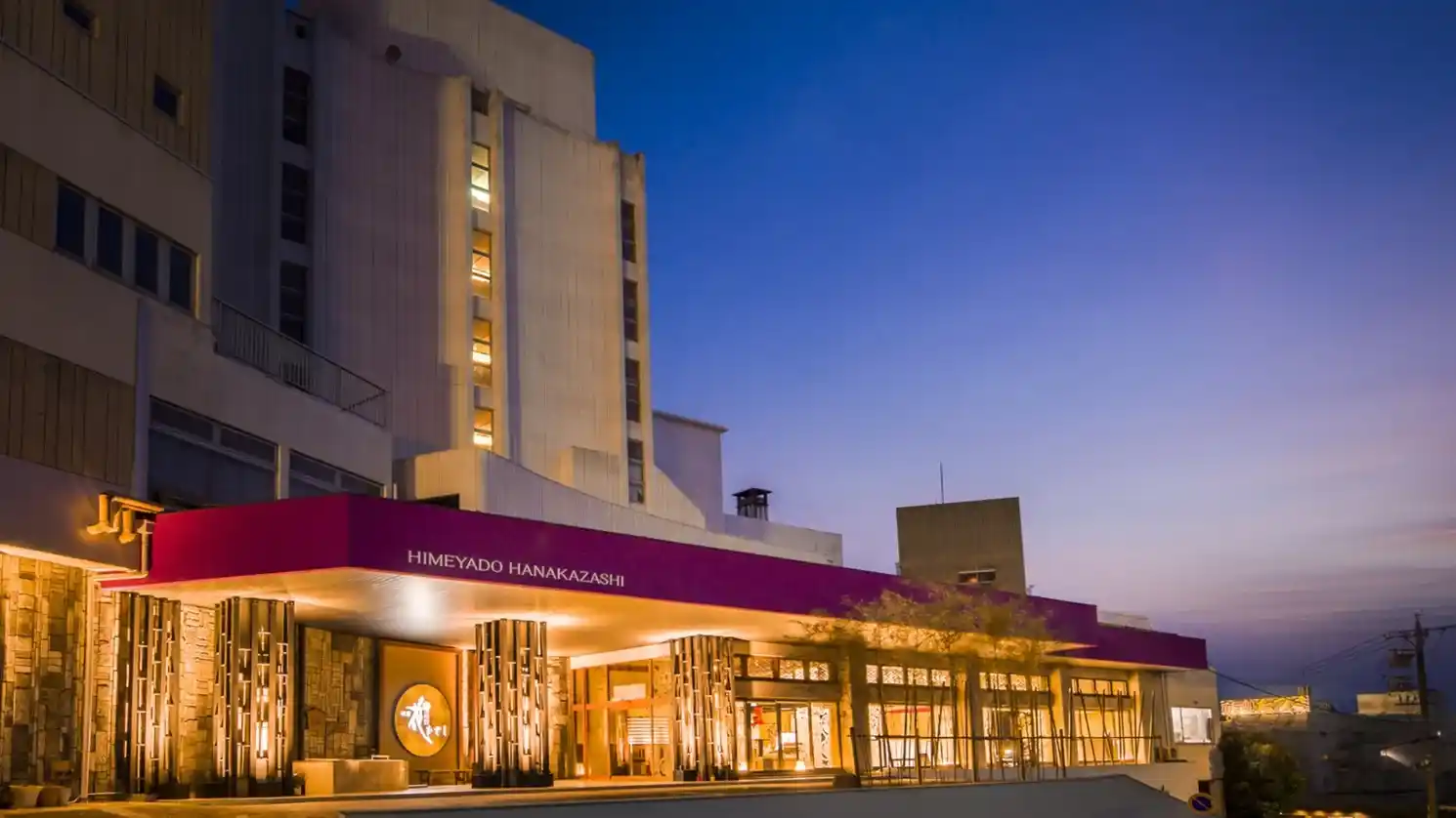 姫宿 花かざしの画像