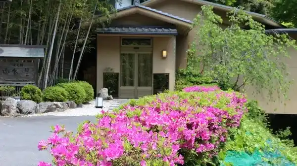 養老温泉 滝元館 遊季の里の画像