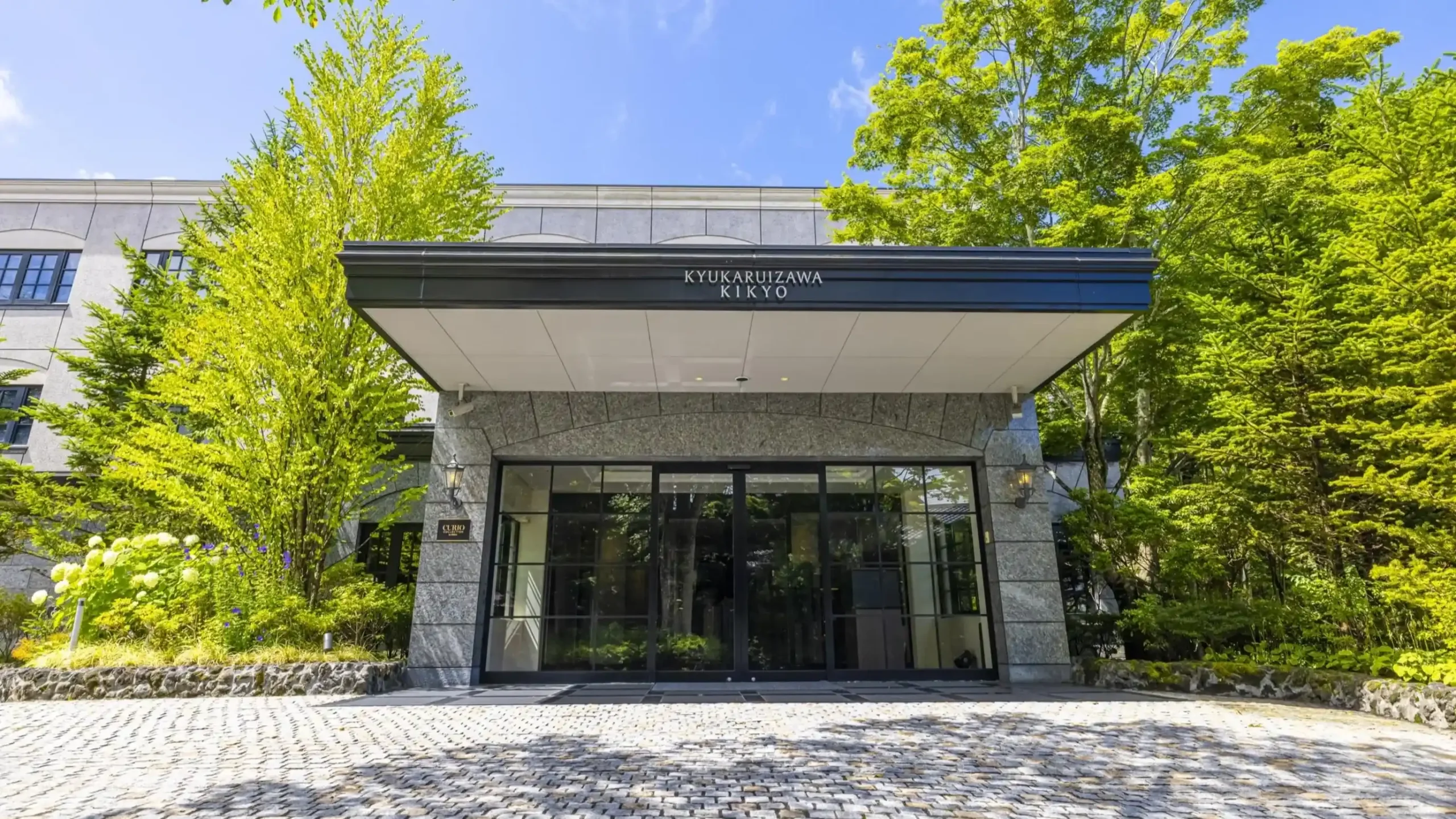 旧軽井沢KIKYOキュリオ・コレクションbyヒルトンの画像