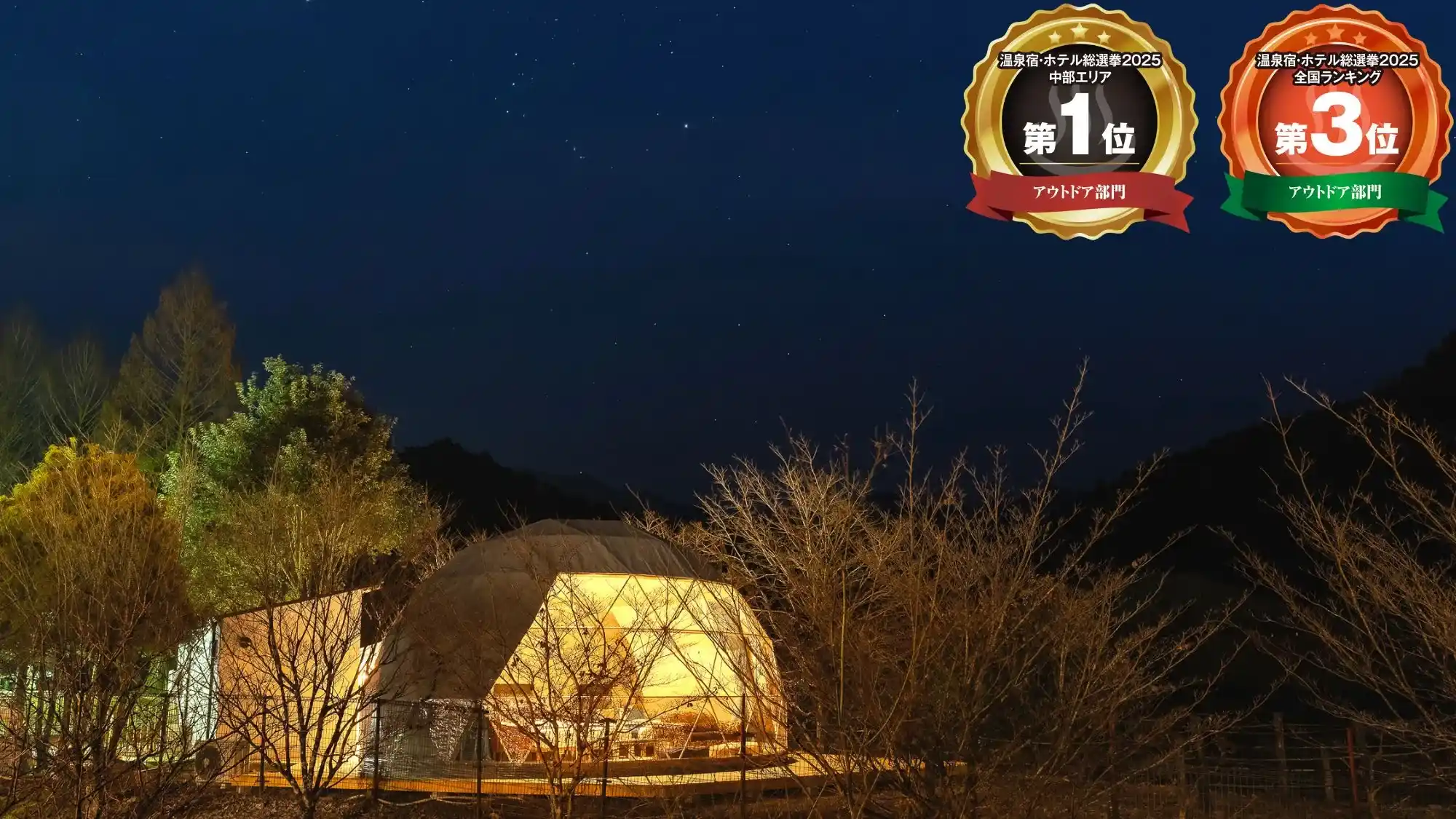 ほしとせせらぎのぐらんぴんぐの画像