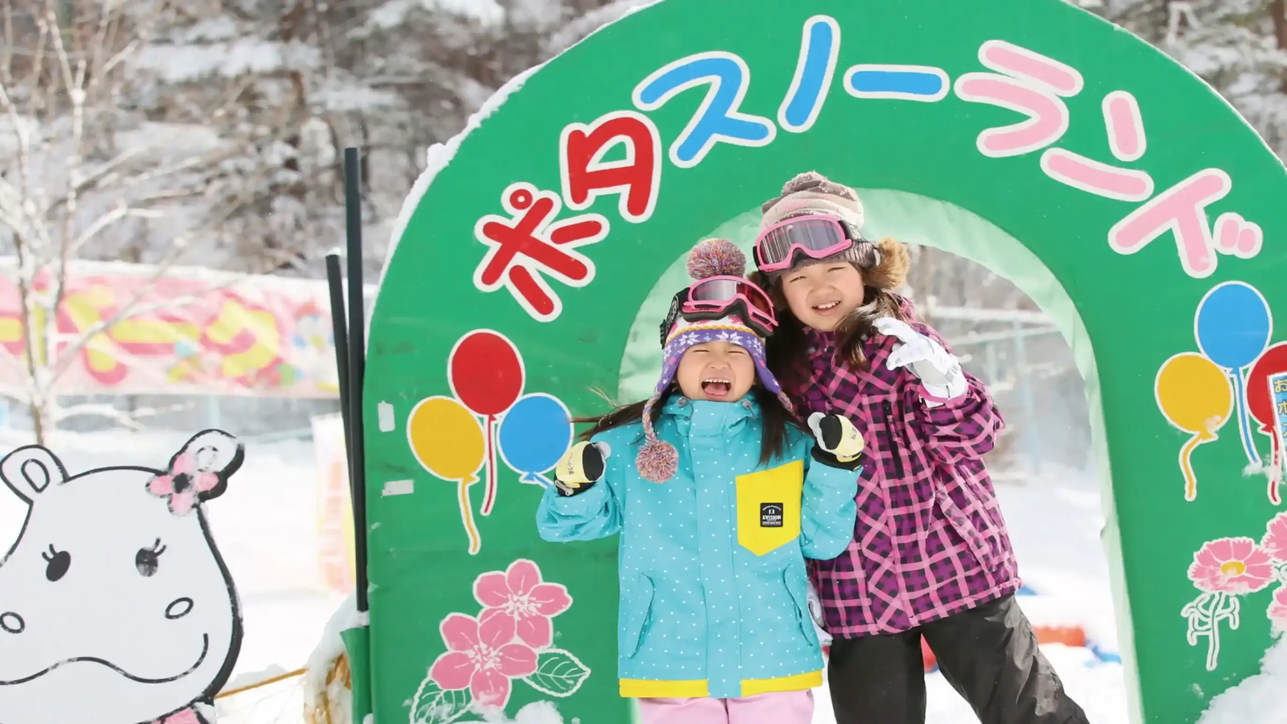 長野県で雪遊びしているイメージ画像