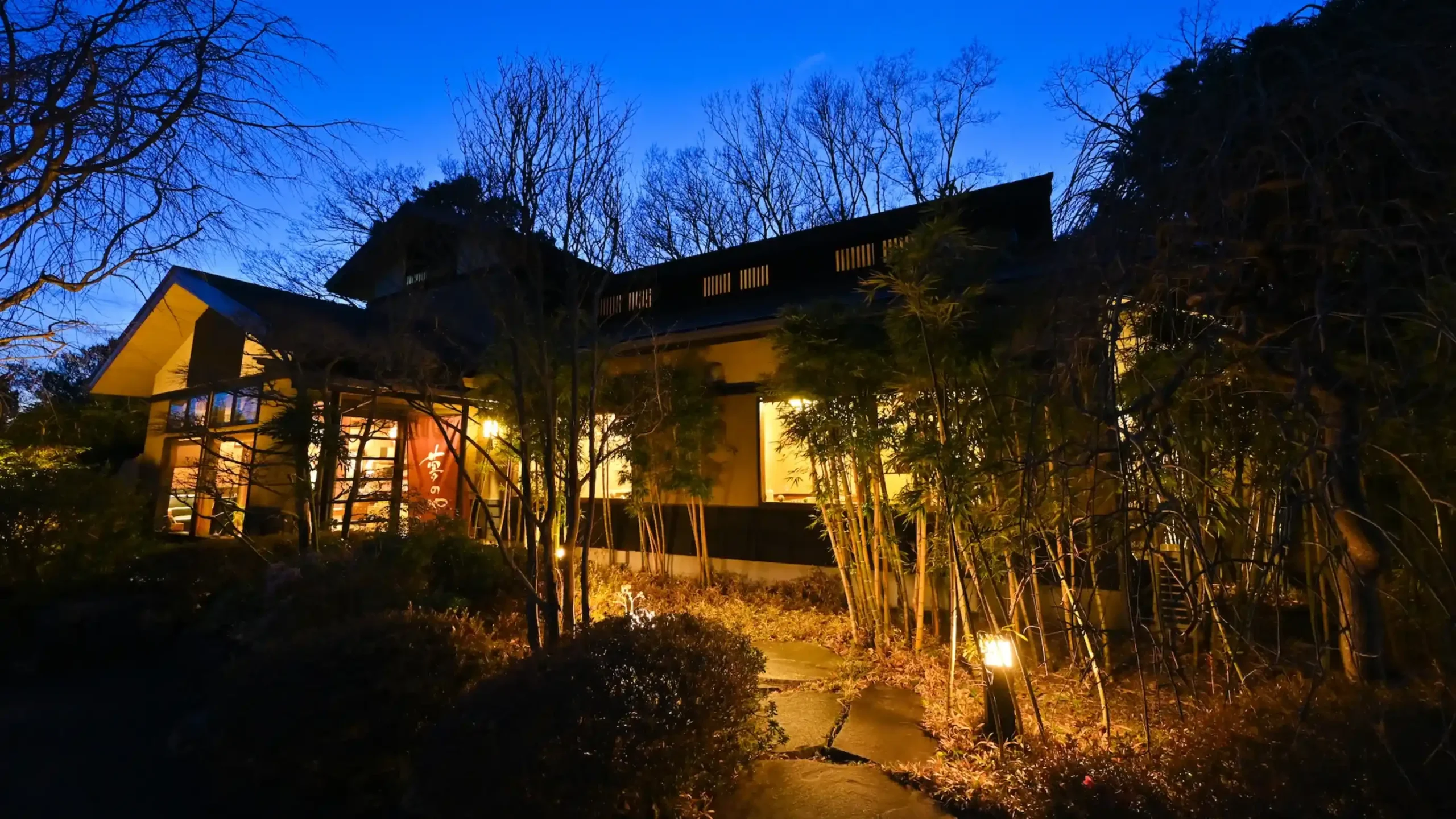 全室半露天付 離れ御宿 夢のやの画像