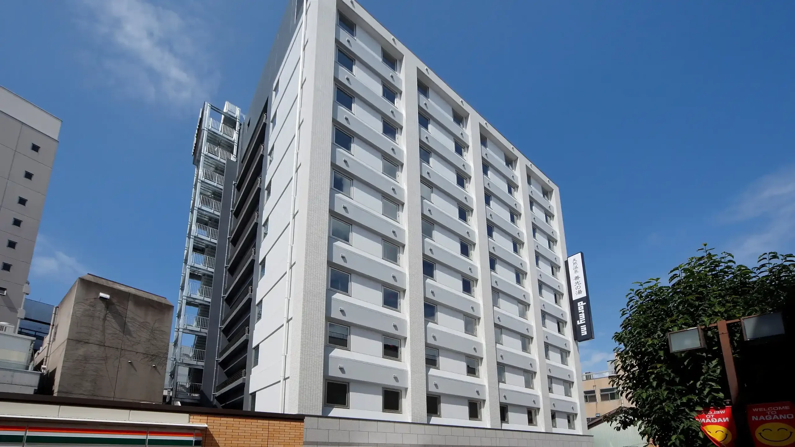 天然温泉 善光の湯 ドーミーイン長野(ドーミーイン・御宿野乃 ホテルズグループ)の画像