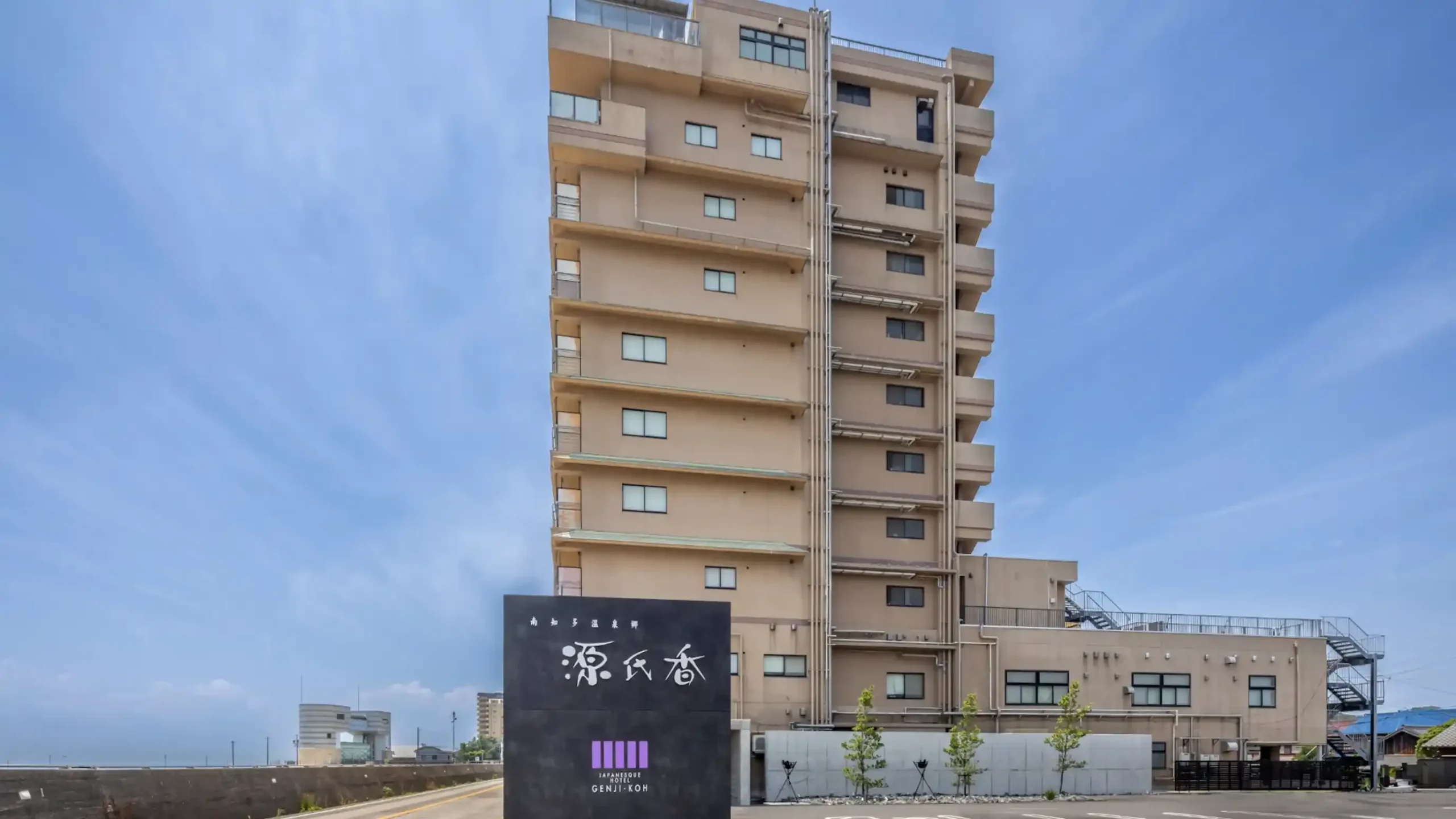 南知多温泉郷 源氏香の画像