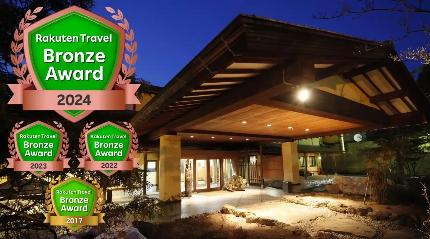 大町温泉郷 信濃の里 ときしらずの宿 織花の画像