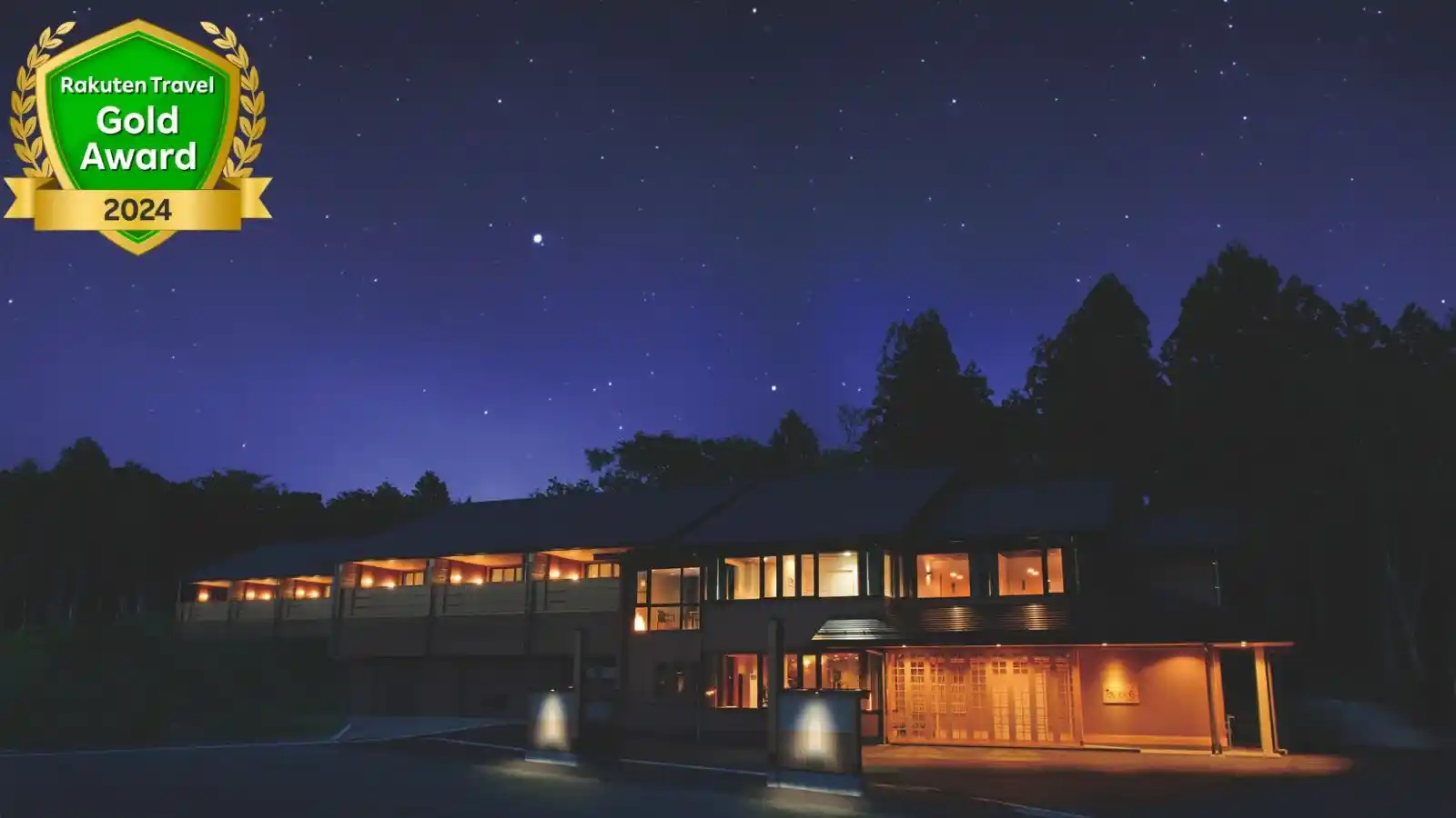 天然温泉露天風呂全室完備 満天の宿の画像