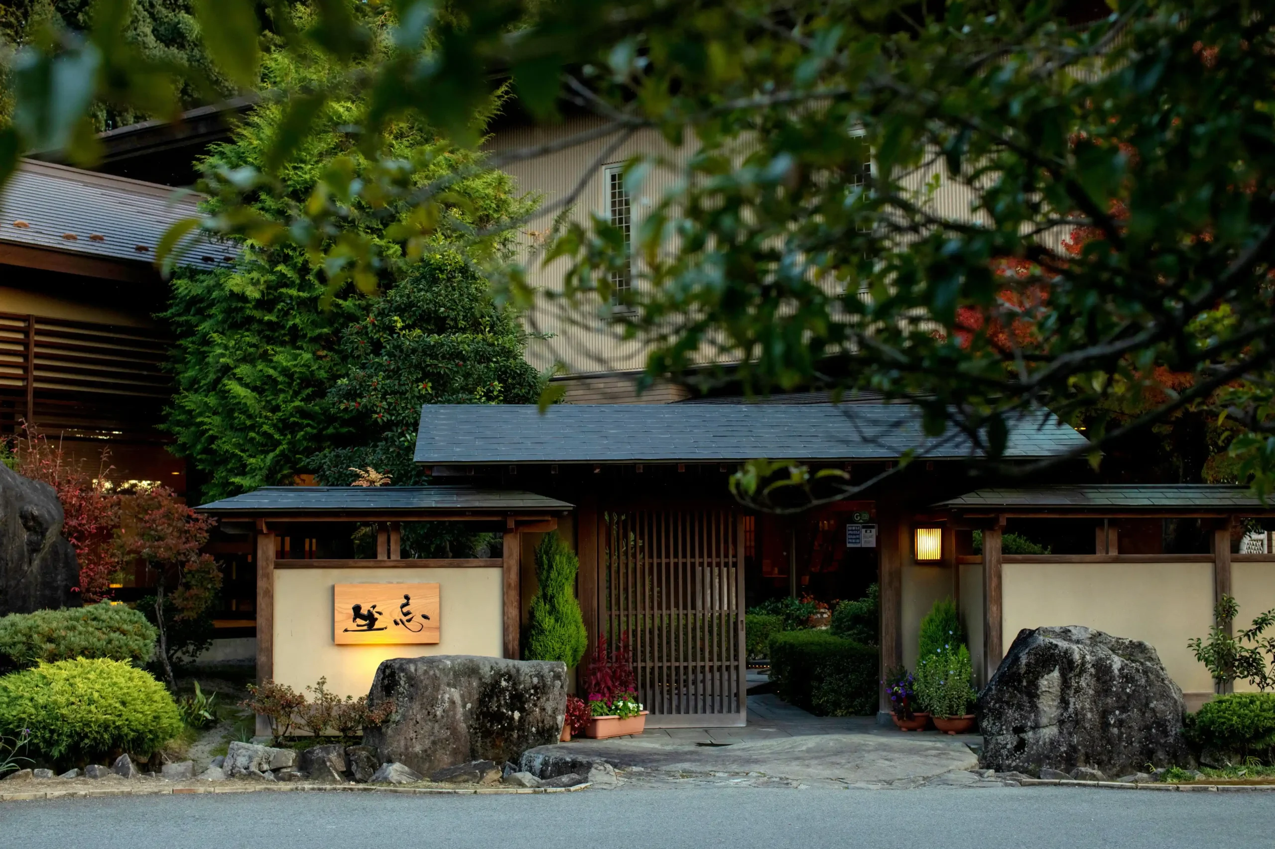 笛吹川温泉 坐忘の画像