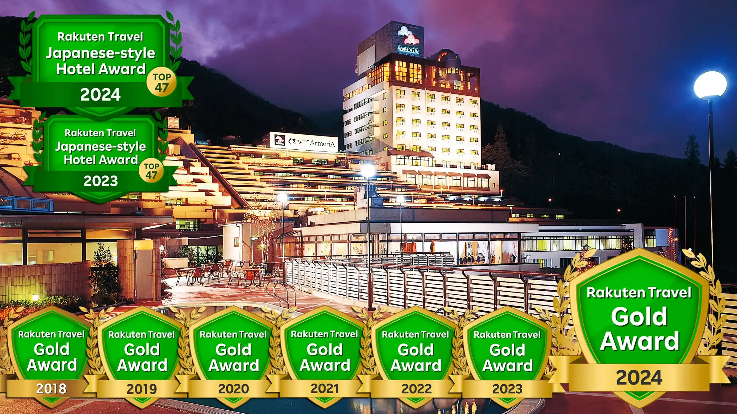 下呂温泉 ホテルくさかべアルメリアの画像