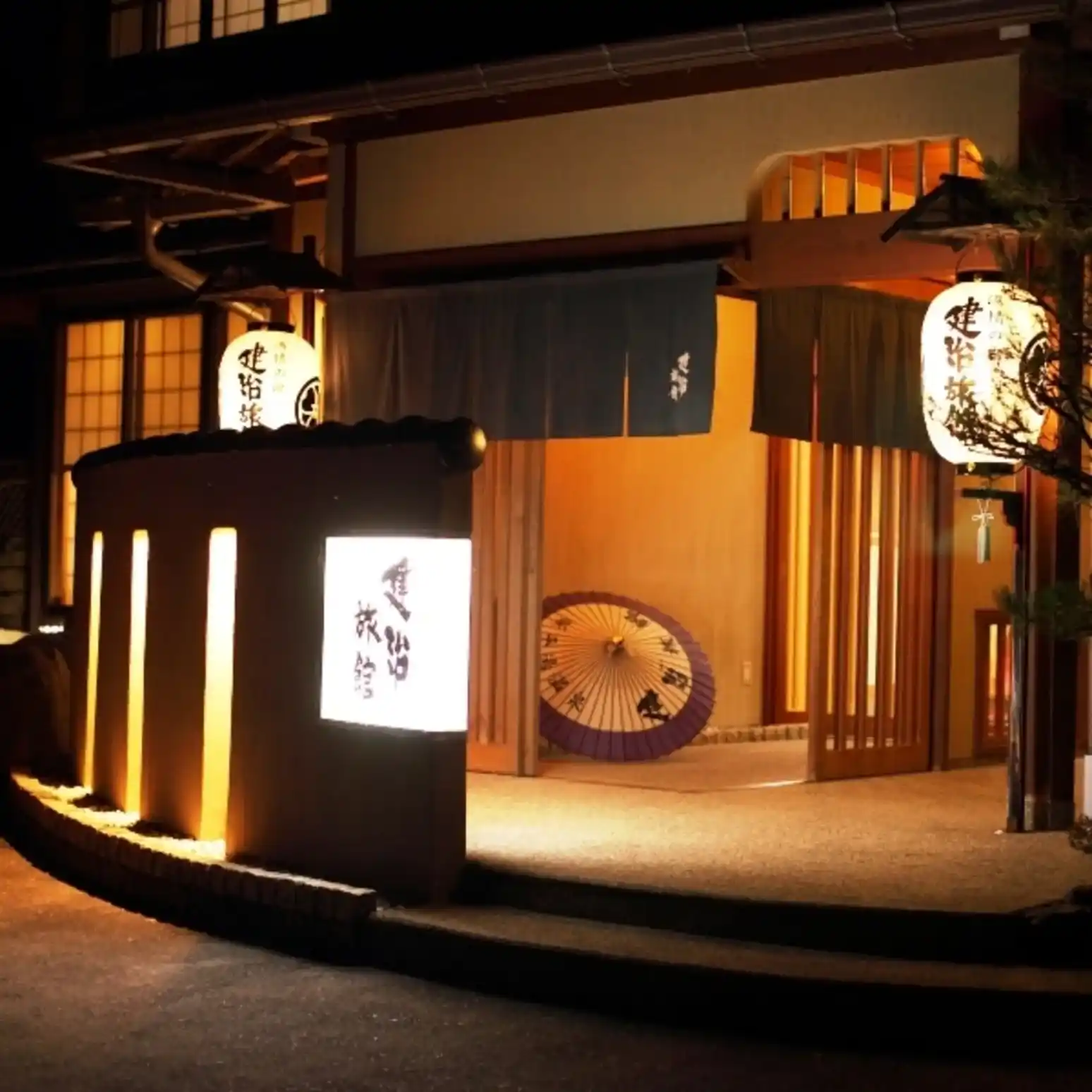 奥飛騨温泉郷 ペットと泊まれる素泊まり温泉宿 こんじ旅館の画像