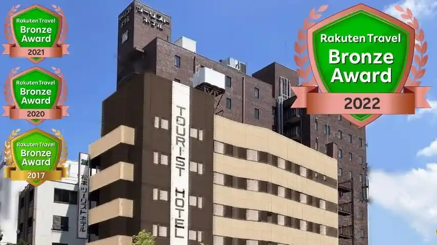 「手づくり朝食と大浴場が人気のホテル 松本ツーリストホテル」の画像