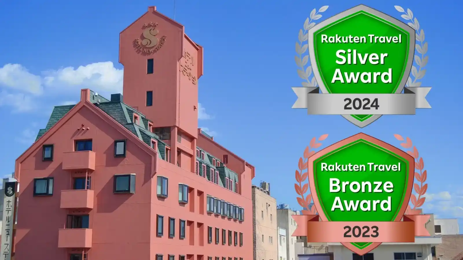 「松本駅から一番近い大浴場のある ホテルニューステーション＜長野県＞」の画像