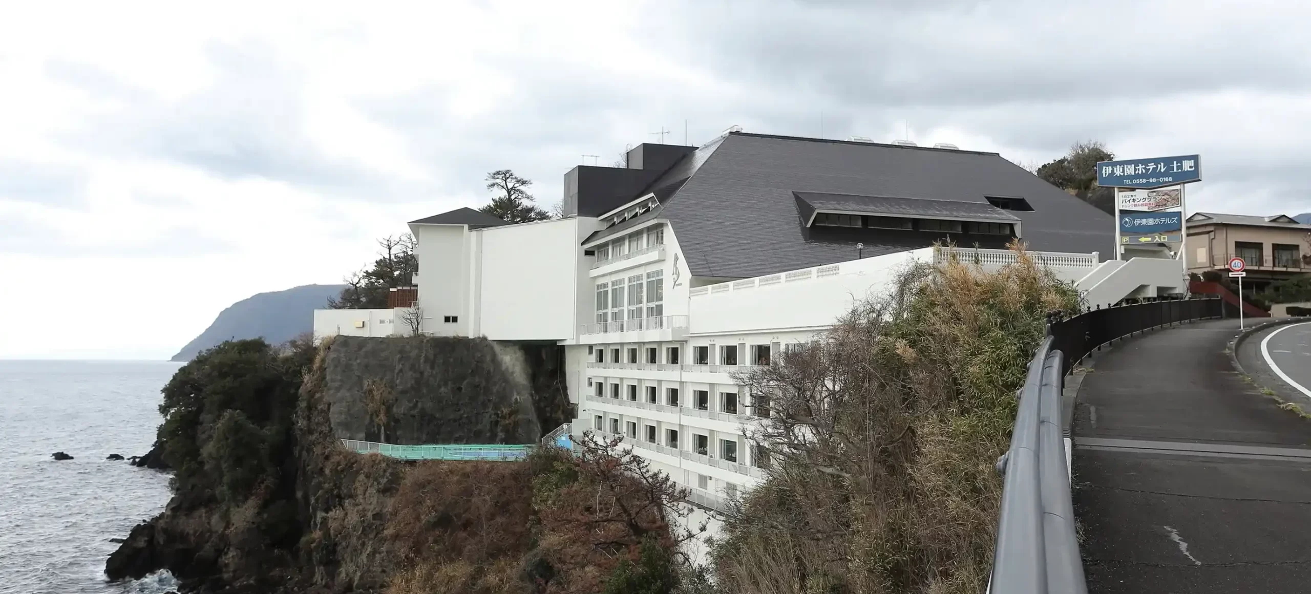 「土肥温泉 伊東園ホテル土肥」の画像