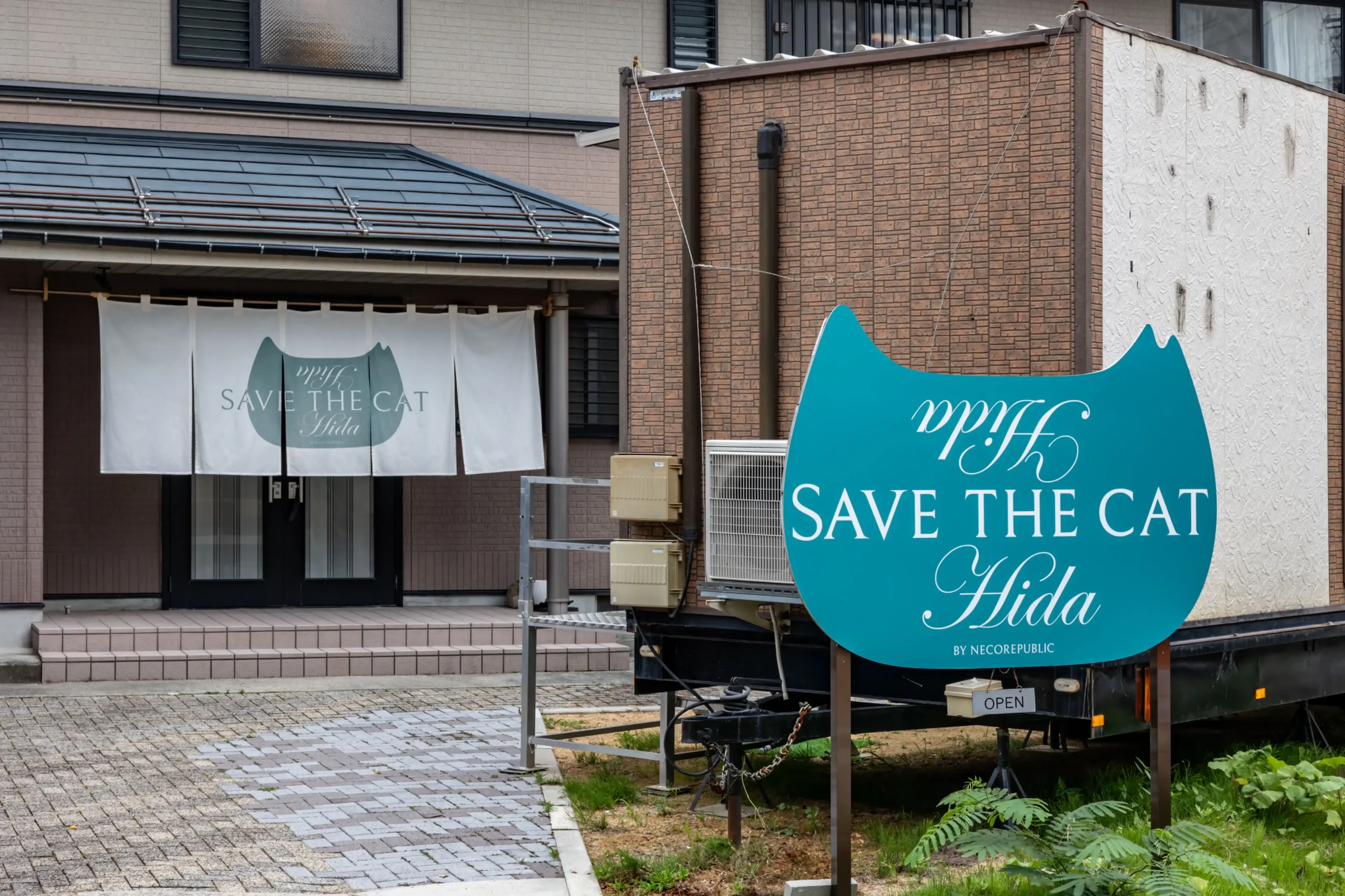 「ねこ蔵の宿 飛騨」の画像