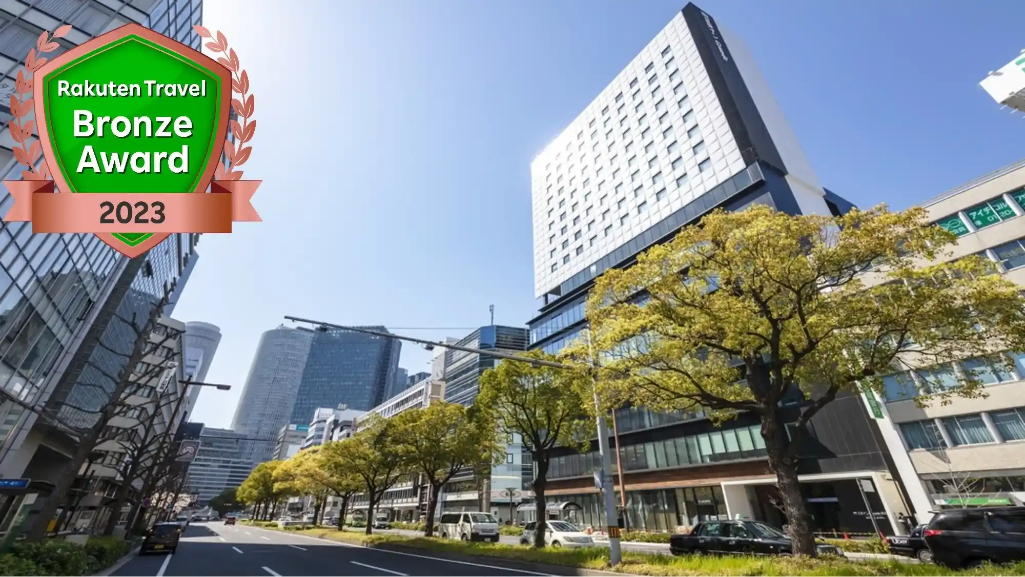 「三交インGrande名古屋−HOTEL&SPA−」の画像