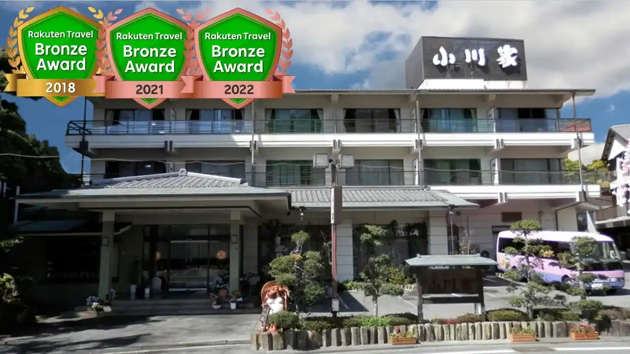 「伊豆長岡温泉 福狸亭 小川家」の画像