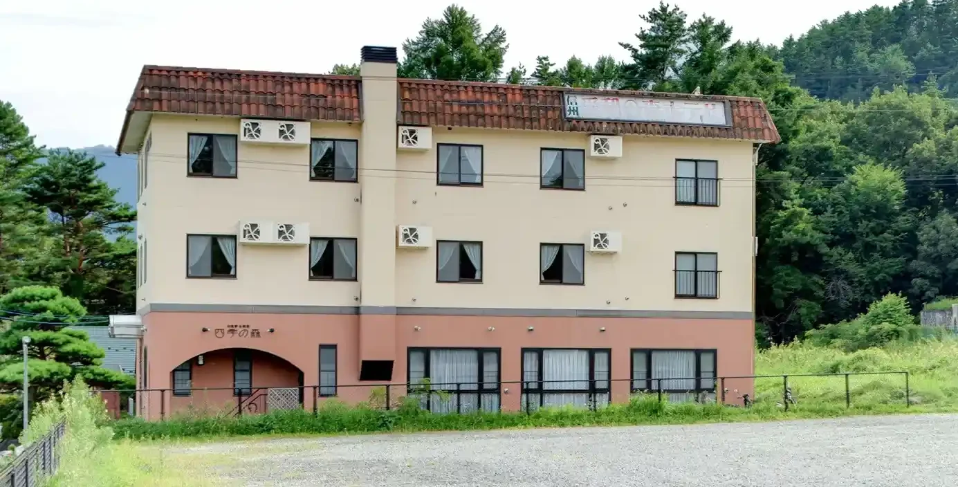 「信州 愛和の森ホテル」の画像