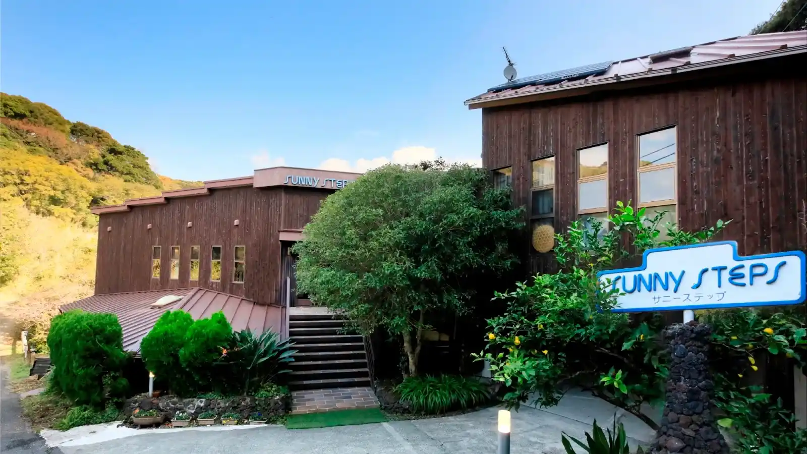 「全室海側＆貸切露天風呂 サニーステップ」の画像