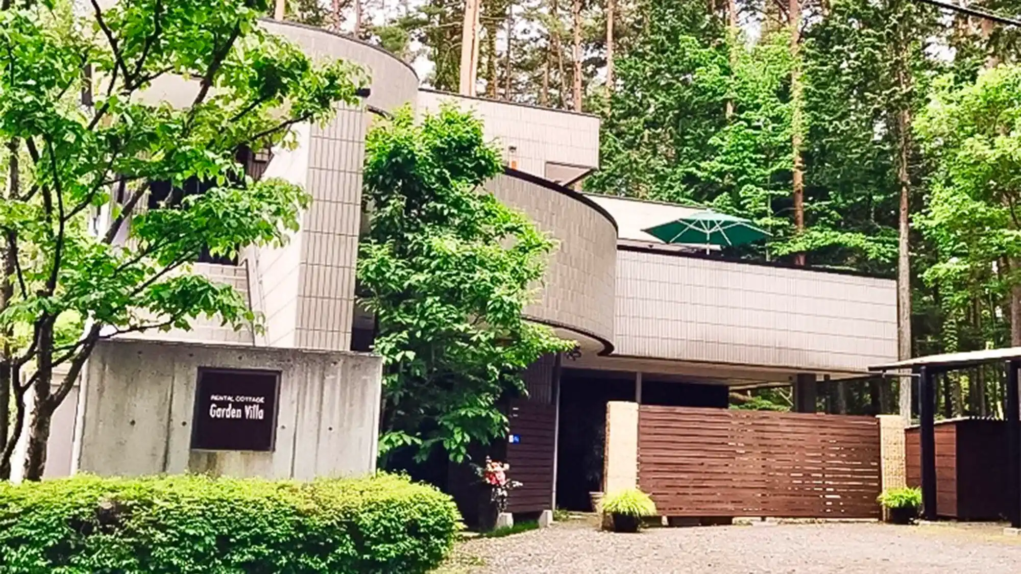 「ガーデンヴィラ」の画像