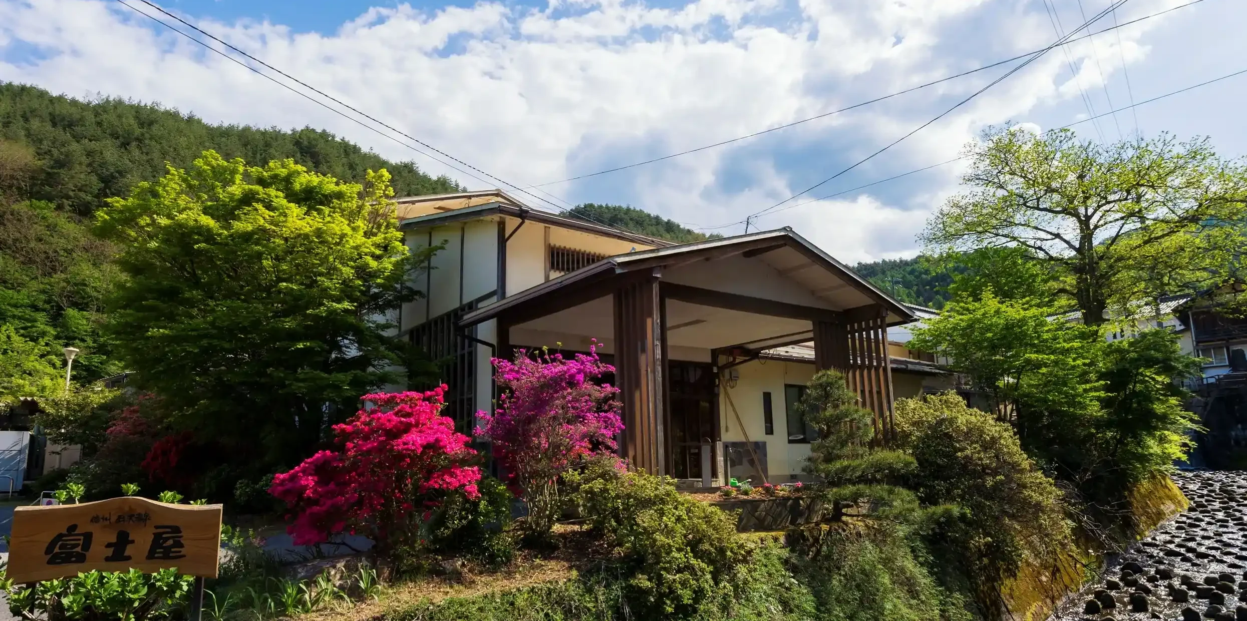 「田沢温泉 富士屋」の画像