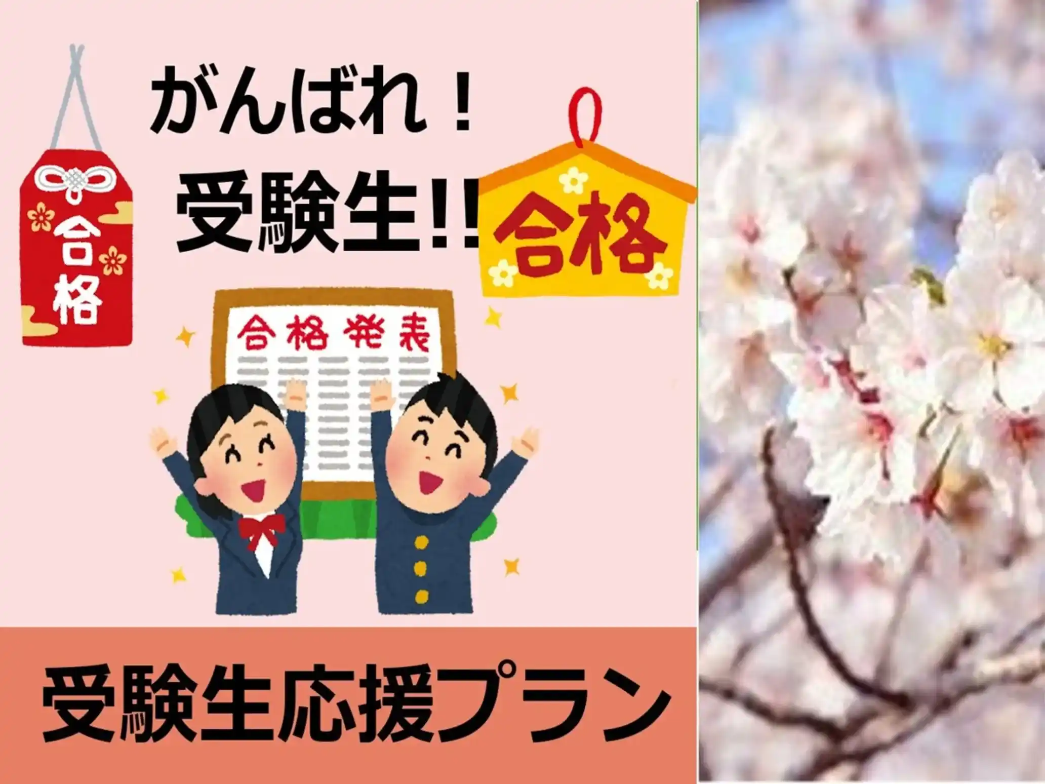 石川県の大学受験におすすめの宿のイメージ画像