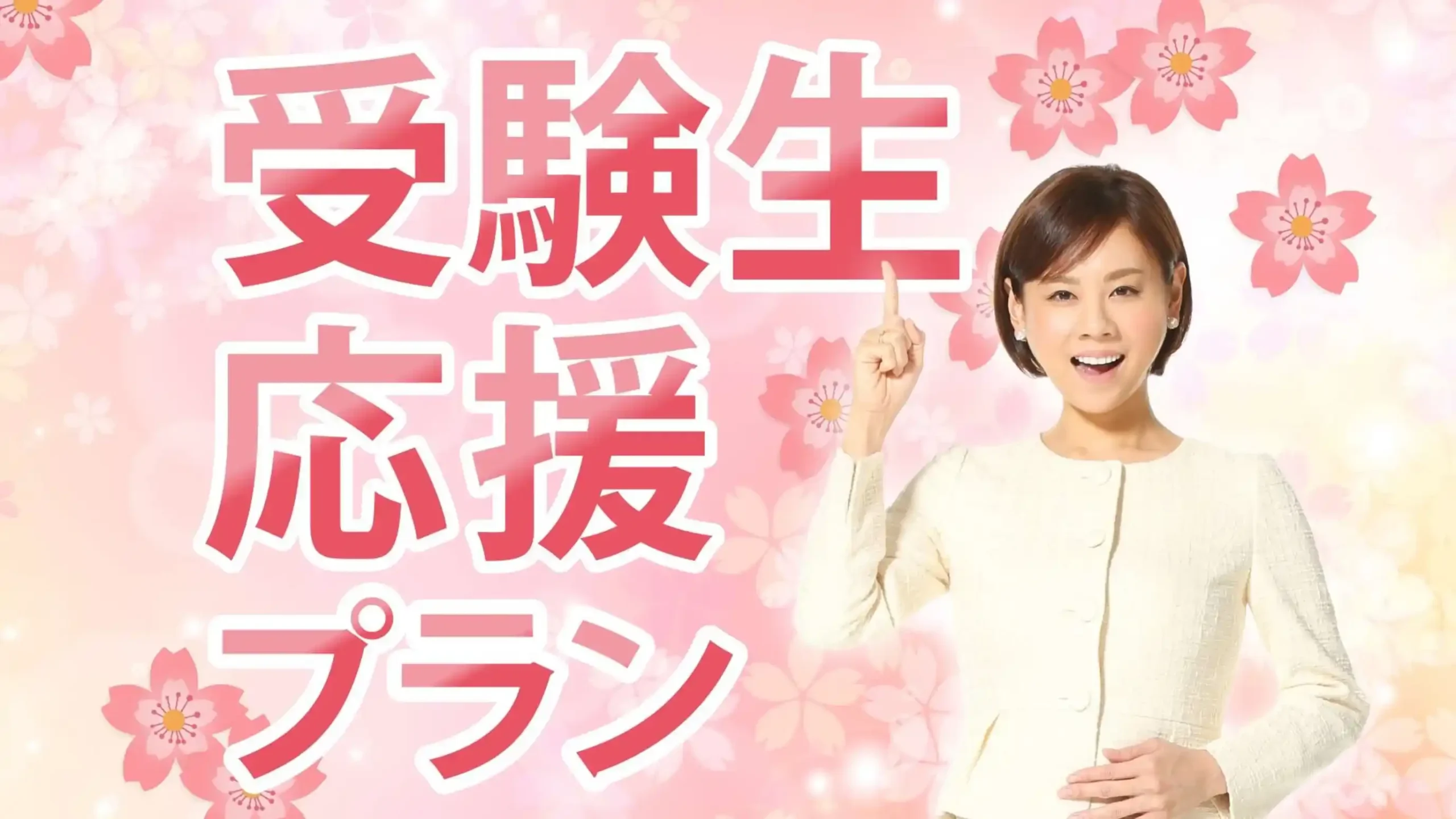 新潟県の大学受験におすすめの宿のイメージ画像