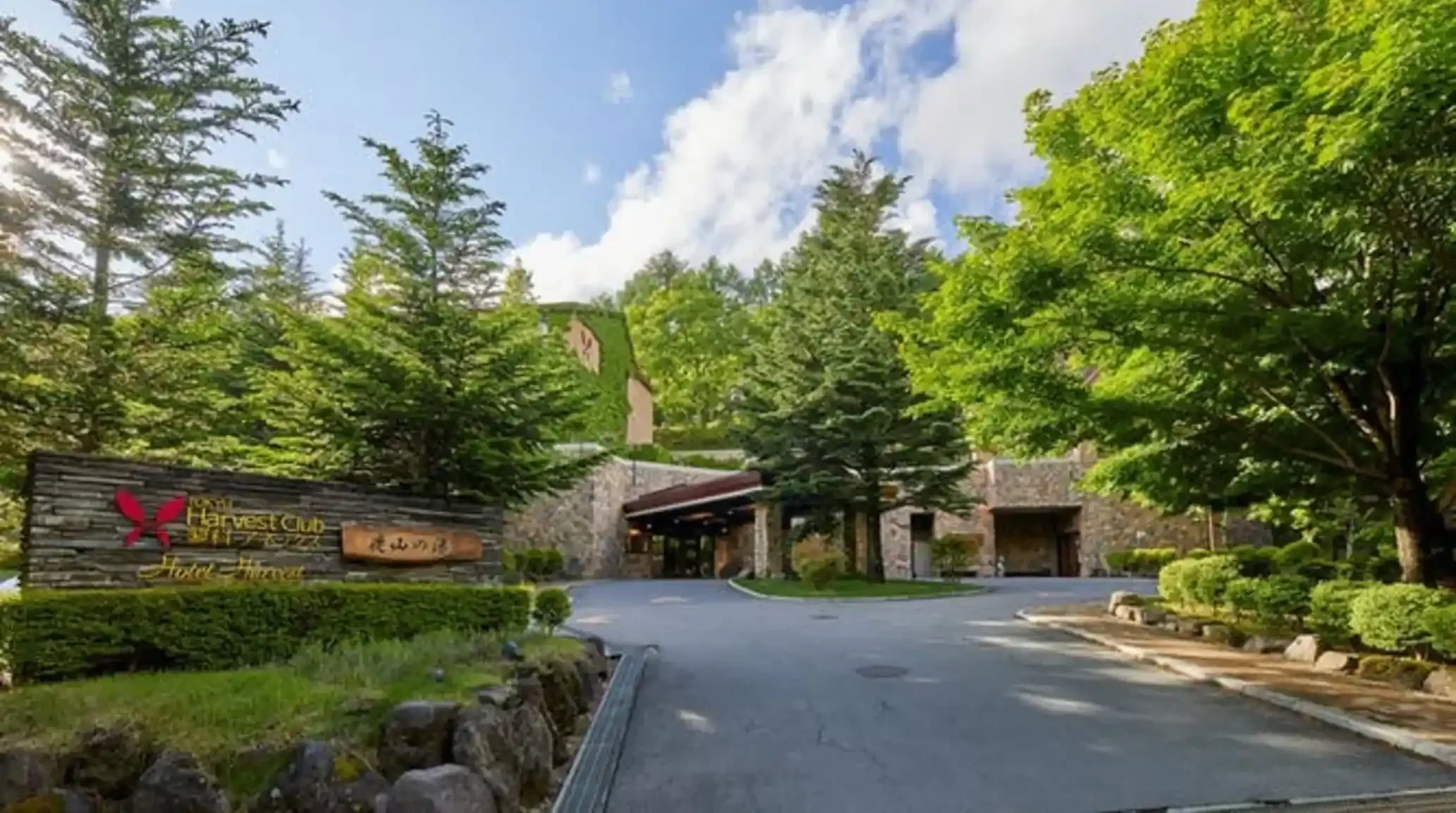 「ホテルハーヴェスト蓼科アネックス」の画像