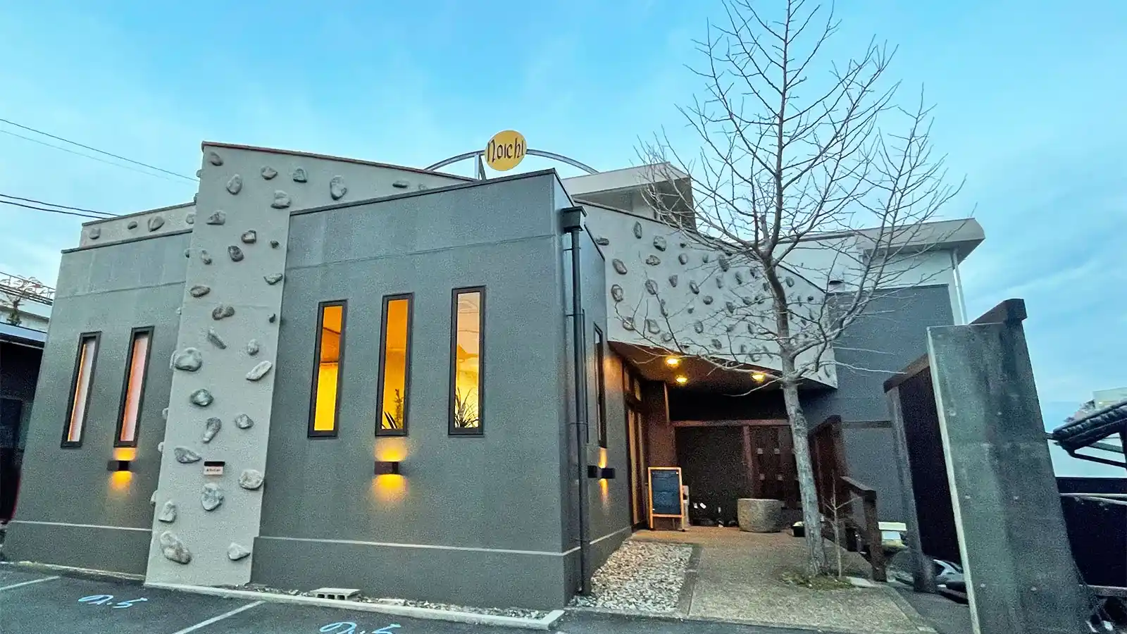 「あそび心の宿 のいちの画像