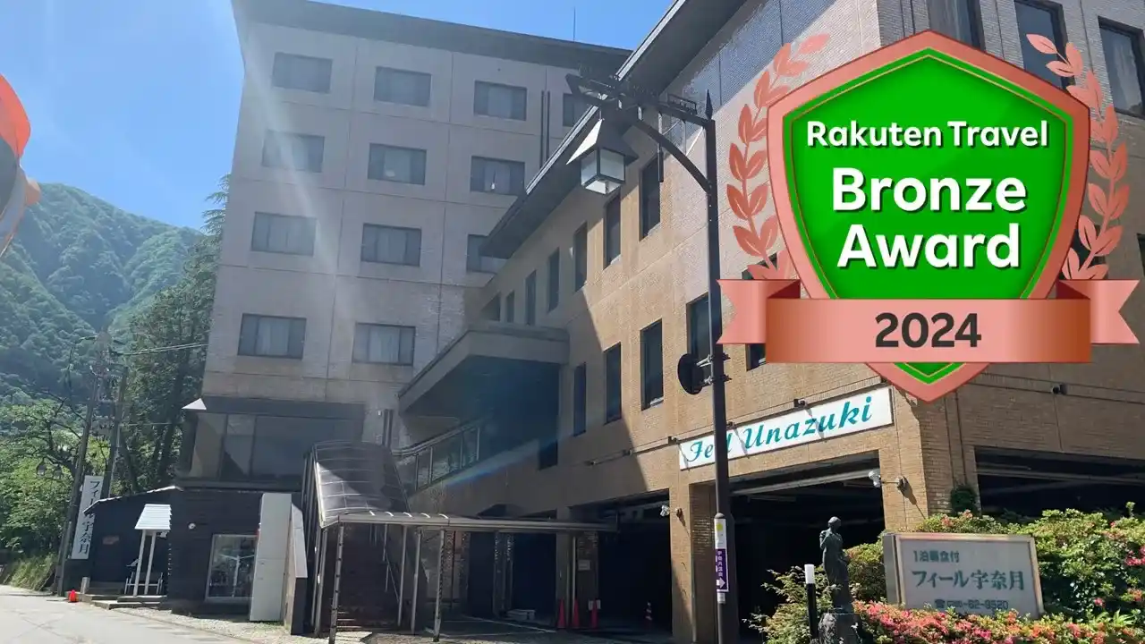 「黒部峡谷トロッコ電車駅前 フィール宇奈月」の画像