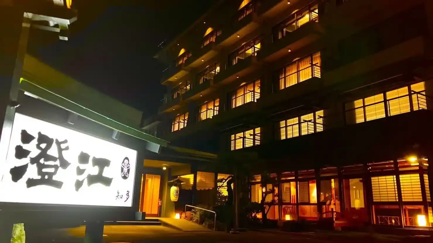 「澄江 知多の画像