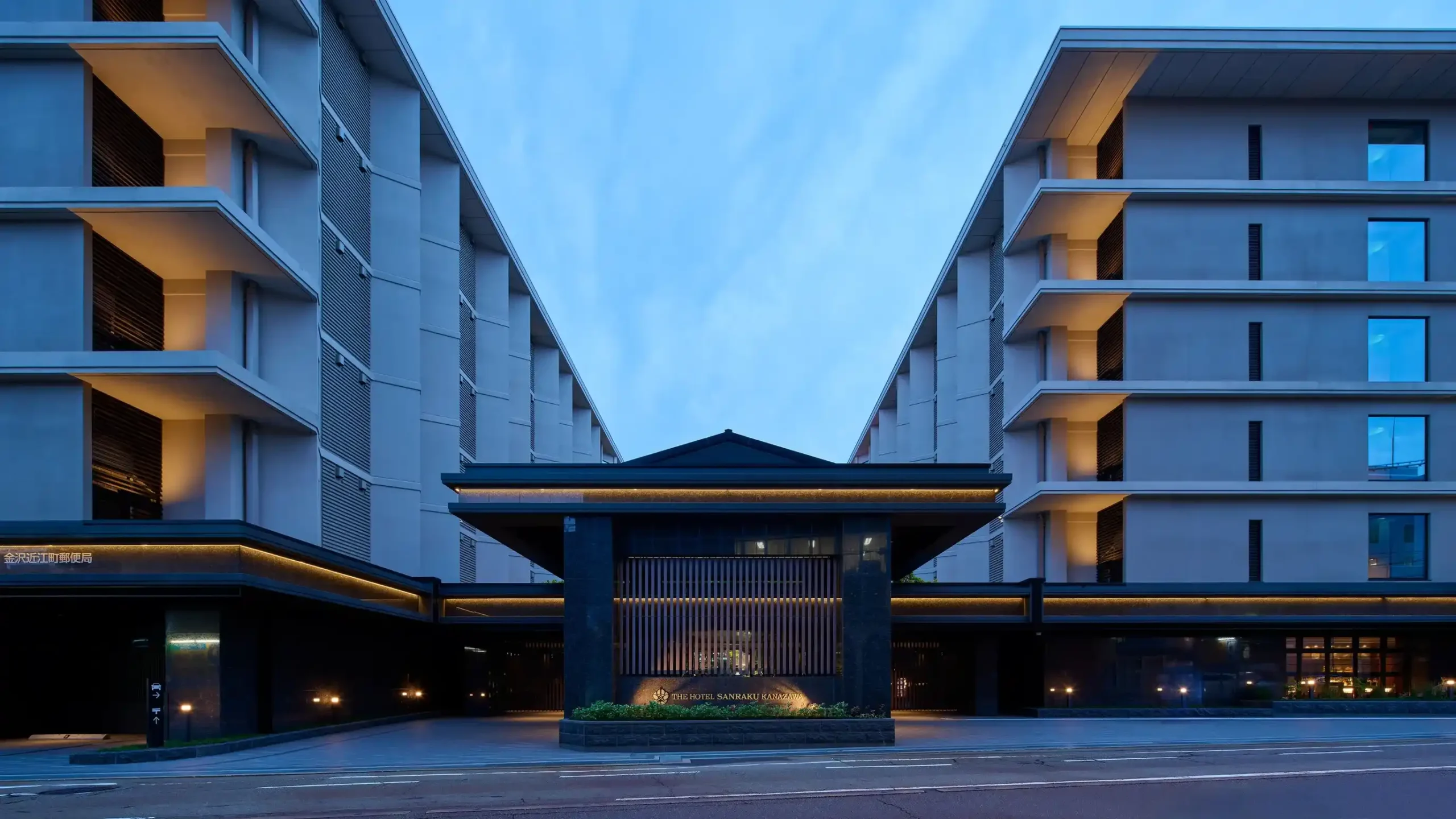 「THE HOTEL SANRAKU KANAZAWA (ザ ホテル山楽 金沢)」の画像