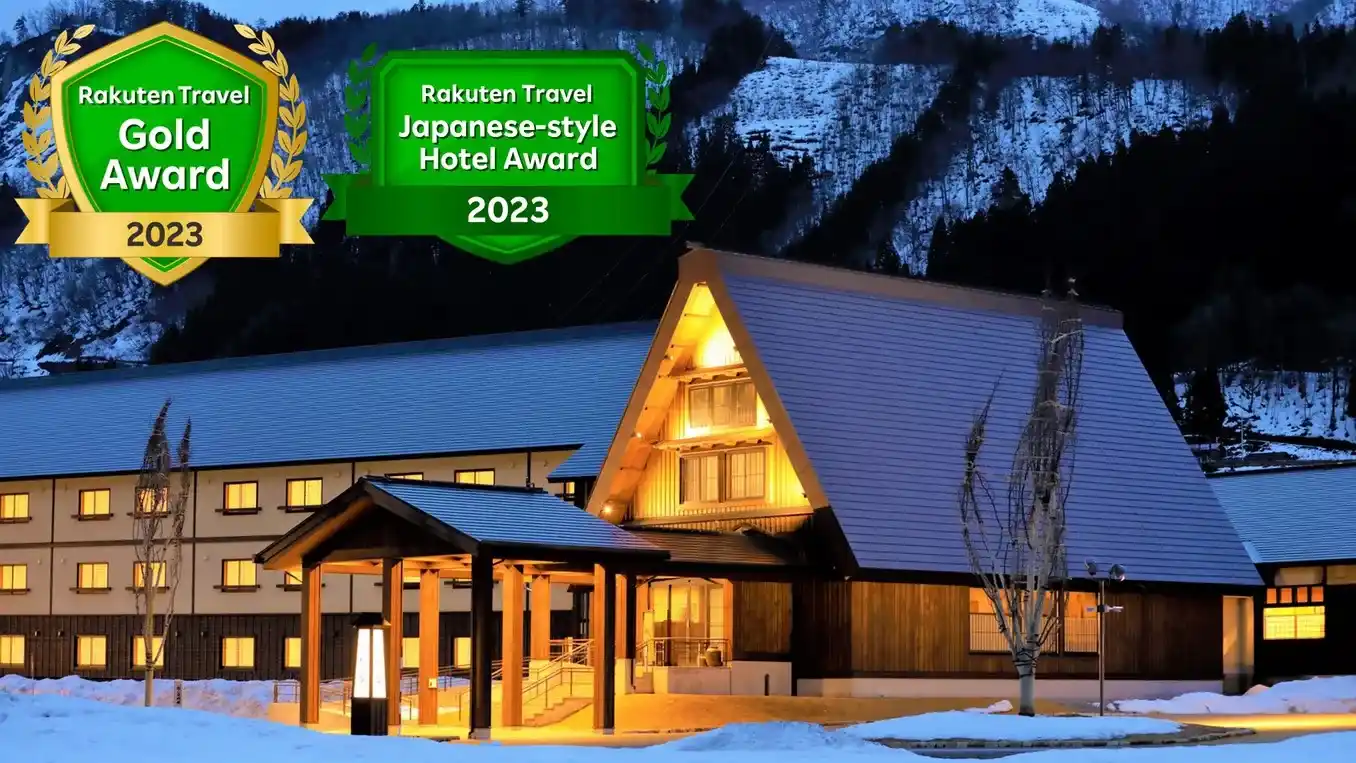 「御宿 結の庄（共立リゾート）」の画像