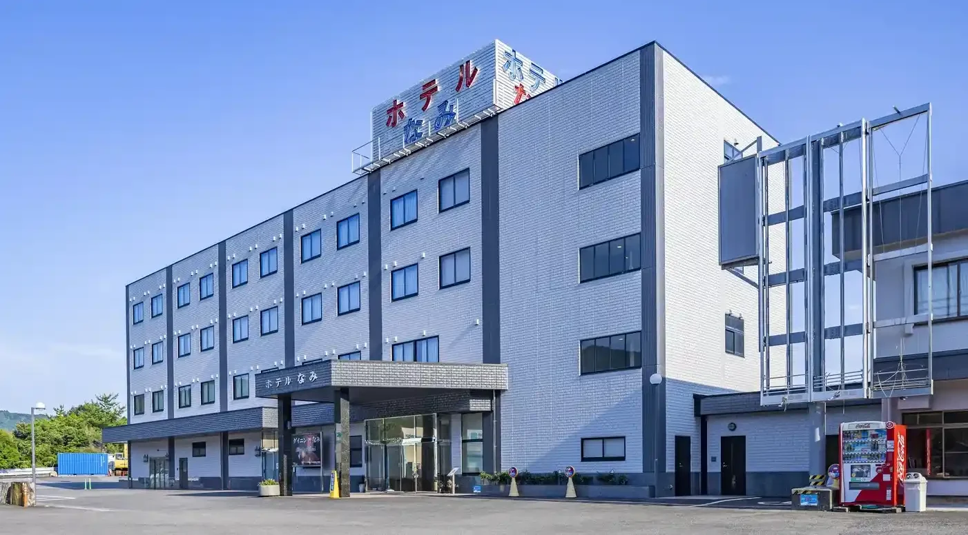 「ホテルなみ」の画像