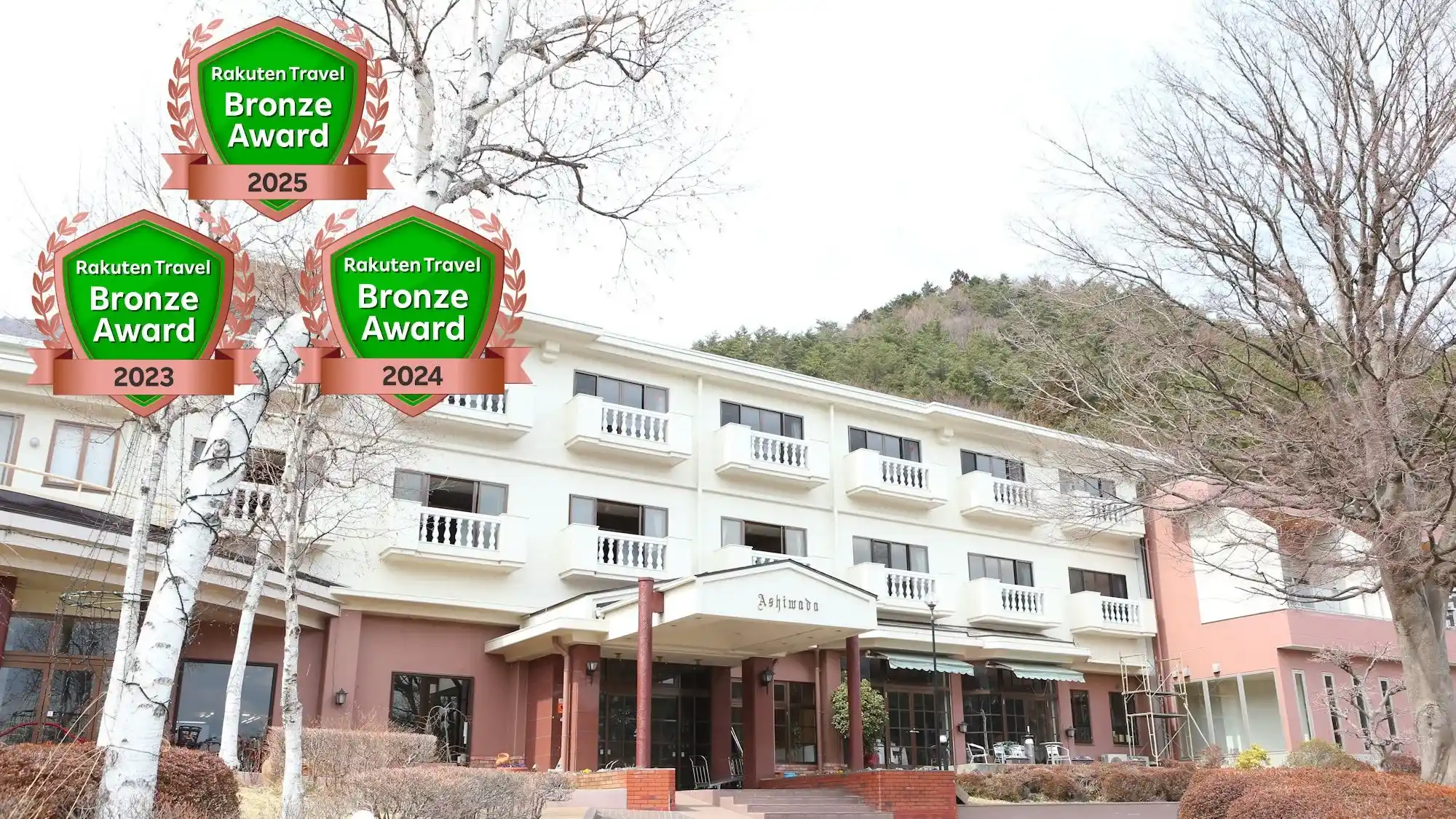 「河口湖温泉 足和田ホテル」の画像