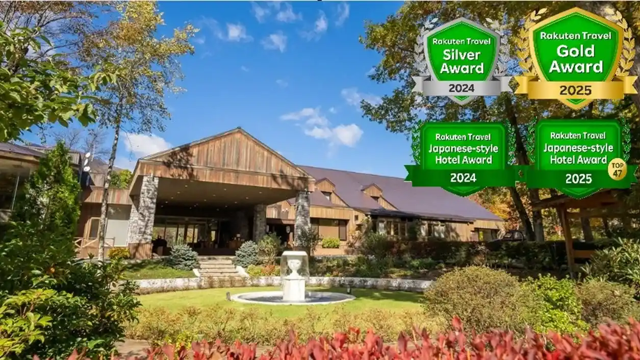 「白馬みずばしょう温泉 ホテル シェラリゾート白馬」の画像