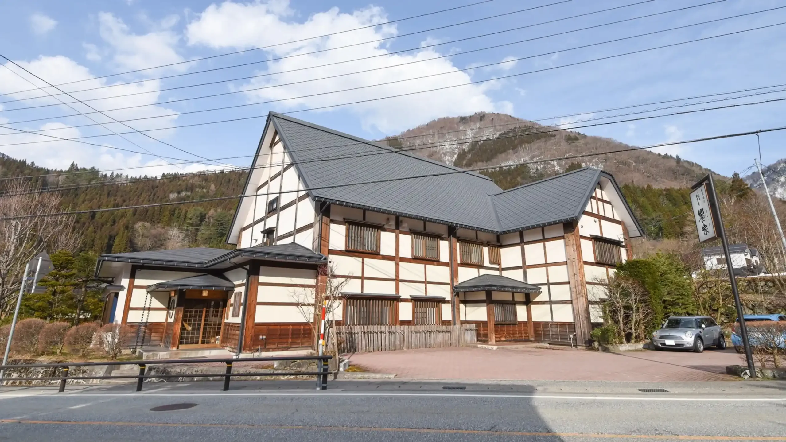 「料理旅館 奥飛騨山草庵 饗家（きょうや）」の画像