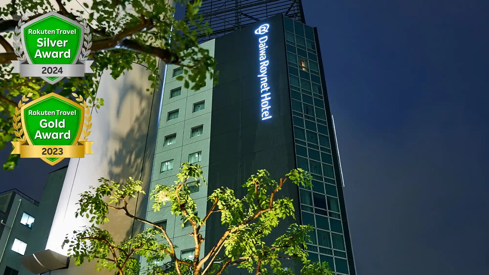 「ダイワロイネットホテル名古屋駅前」の画像