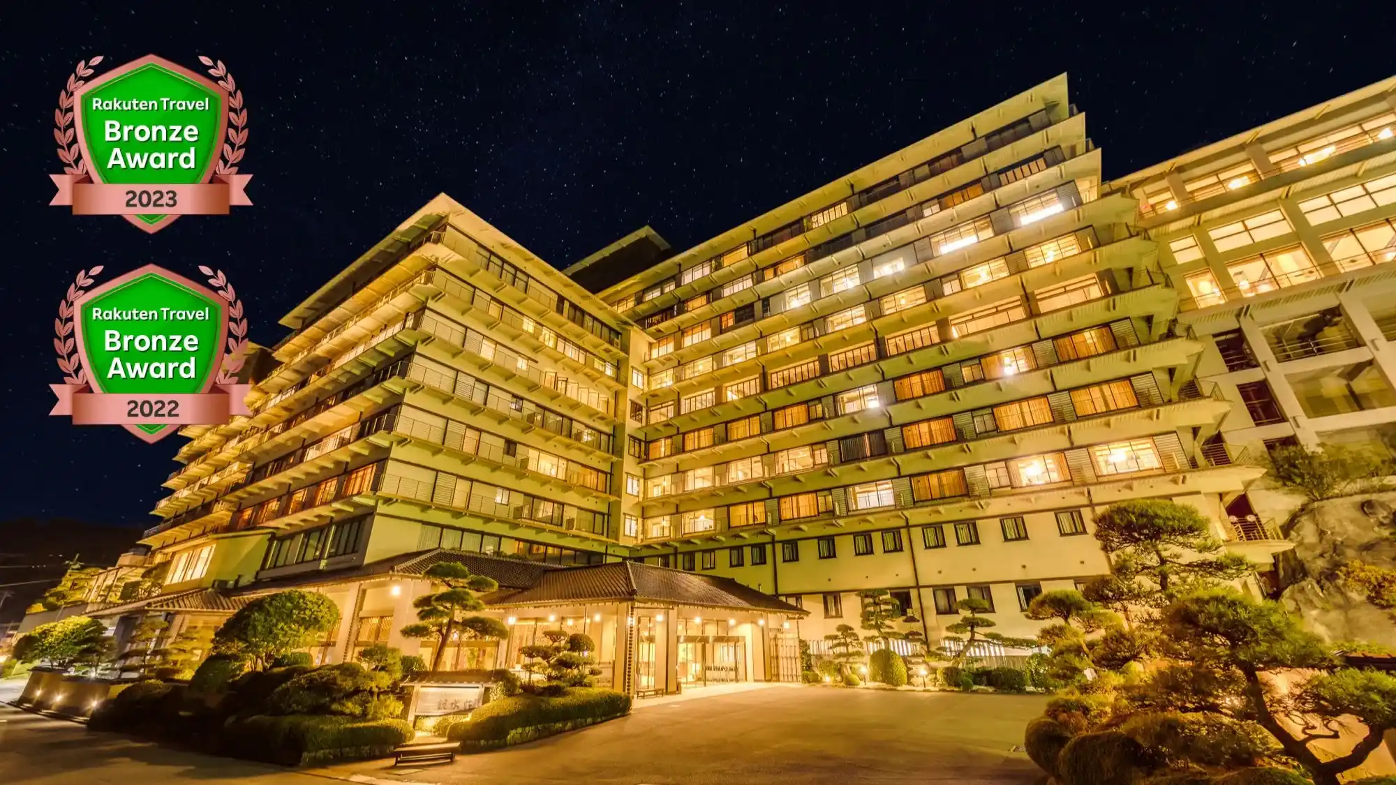 「稲取温泉 稲取銀水荘」の画像