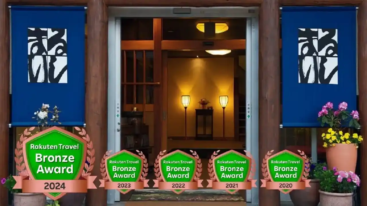 「白馬八方温泉 まるいし」の画像